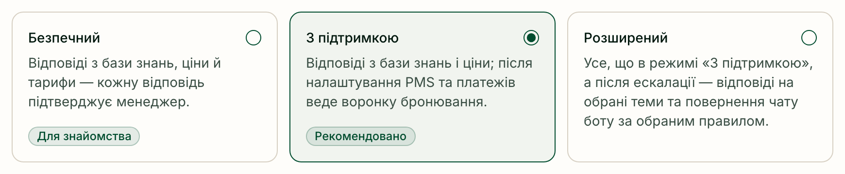 Три режими автопілота