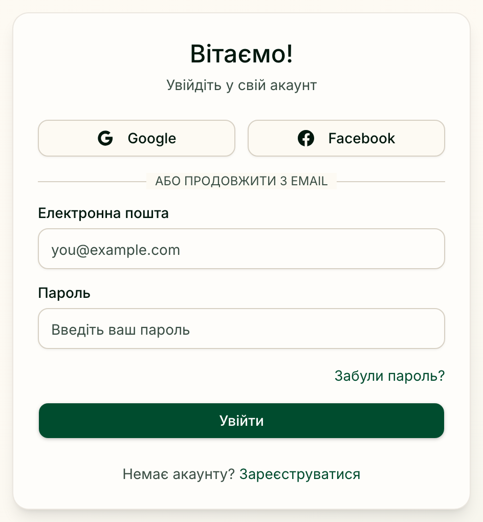 Форма входу